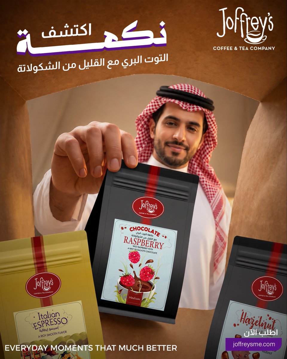 JoffreysKSA's tweet photo. اكتشف نكهة التوت البري الغنية بلمسة شوكولاتة مميزة، لتجربة قهوة مختلفة بكل رشفة ☕️ 🍫
اطلب الآن من موقعنا:
https://t.co/Bp43q4tRn8
#chocolate #fyp #explore #coffee #ksa https://t.co/Yco9sgQlq5