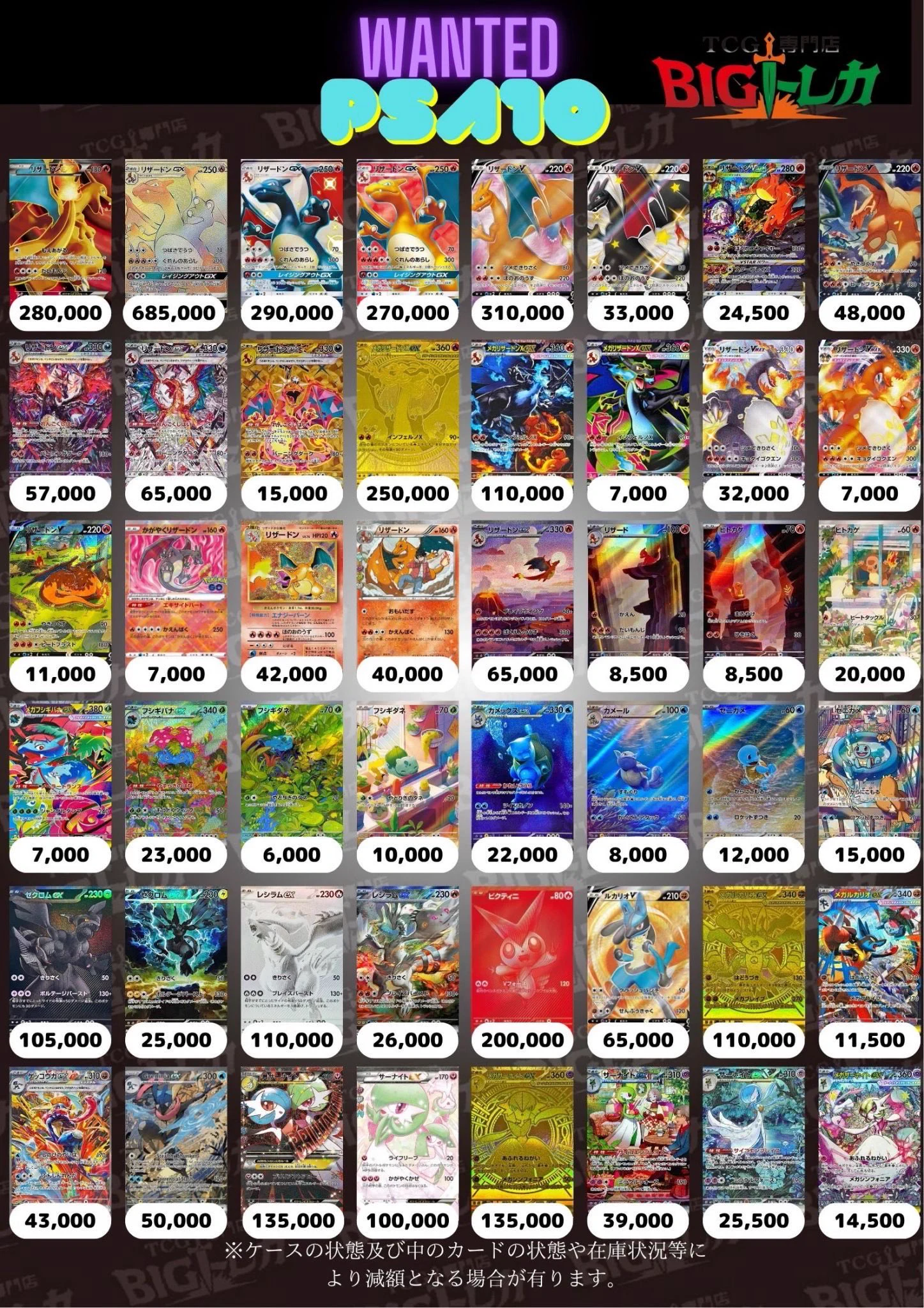 TCG専門店 BIGトレカ 立川店 on X: 