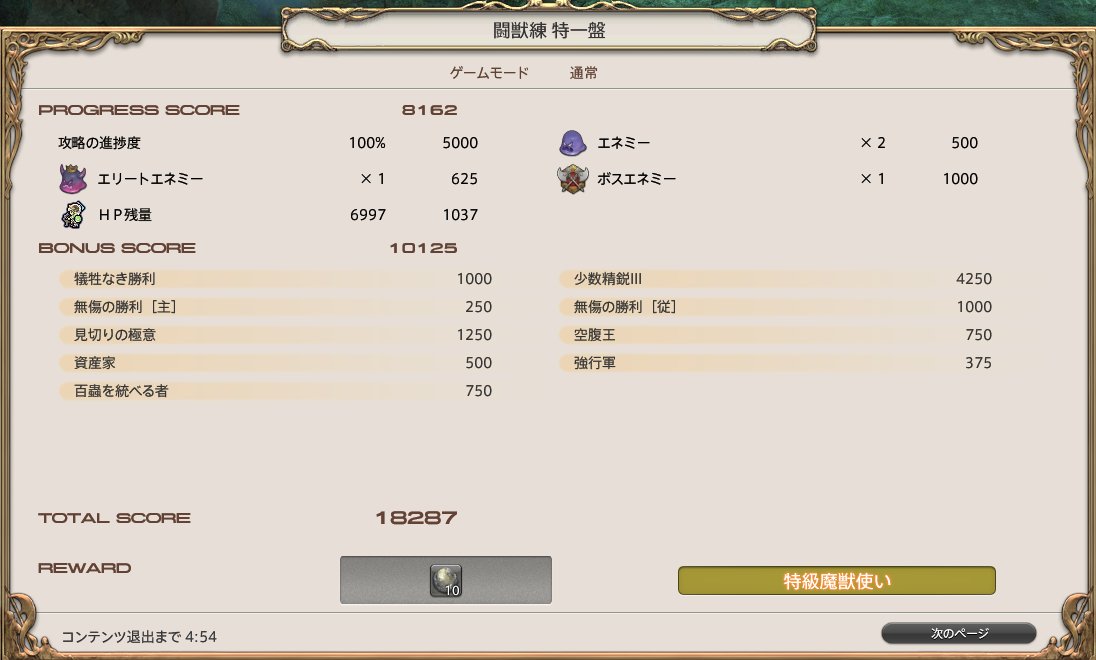 saramoku's tweet photo. これで足りないんですかー！！
ここから先はアイテム運ゲーだと思うのよ
獣道Ⅰは割ときつかったのでHPを増やす方向で何とかしたい
また明日！ https://t.co/n7yJ3tk0iU