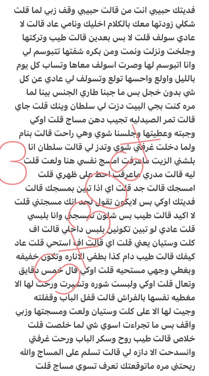oinwbd's tweet photo. قصه سلطان  وكيف يمحن اخته الشهوانيه 
🔞ريتويت💝 لايك
📖 الجزء الأول
واللي يسألني: من وين أجيب القصص؟ 👀
حطيت لكم الرابط في المنشور المثبت 📌

#قصص https://t.co/YnzvlqAMEQ