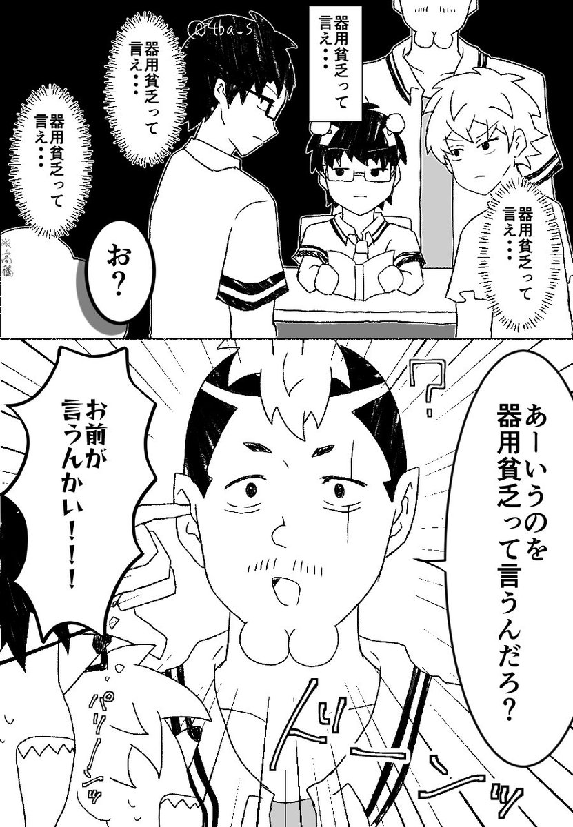 4ba_s's tweet photo. オチ https://t.co/vkth9lLk1r