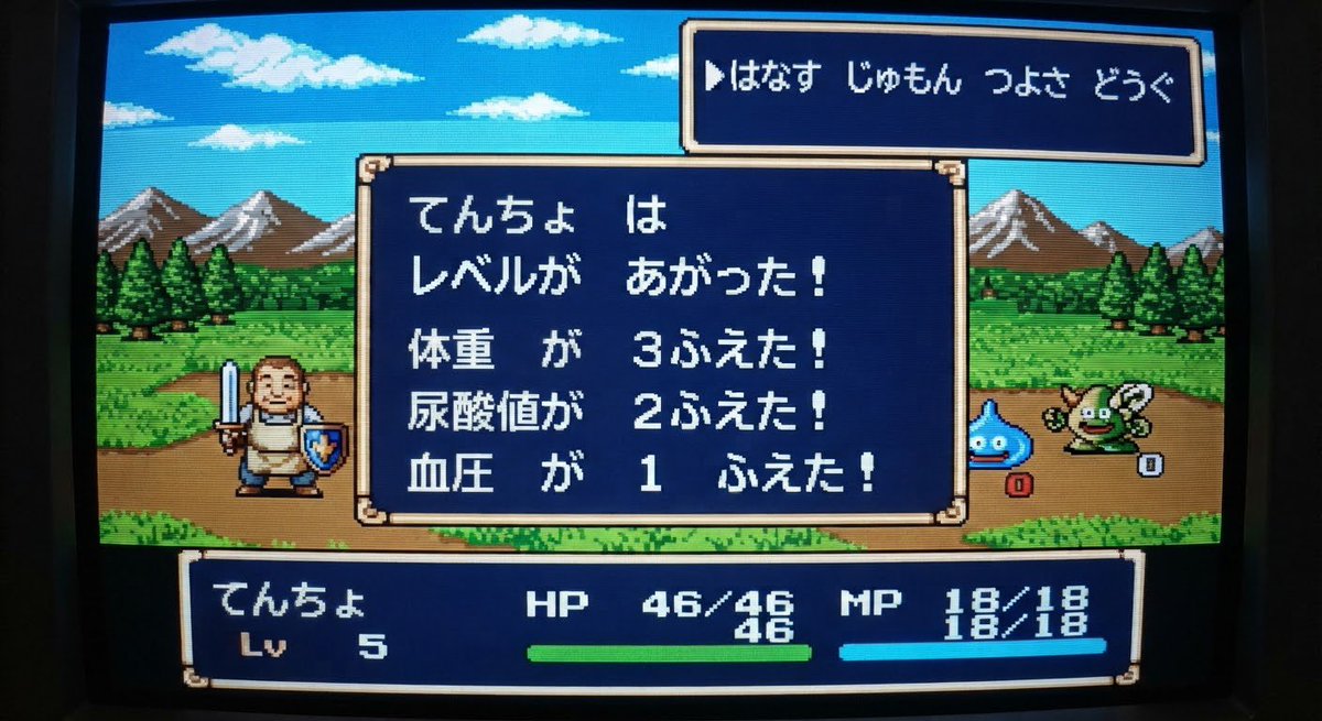 atime_manager's tweet photo. ハッピーバースデーツーミー😊

本日、無事にレベルアップしました🎂
能力値を確認しましたが、
体力 −20
疲労回復 −5
お腹まわり ＋15

経験値だけは順調に増えております。

今年もよろしくお願いします😂

最近ポスト休みがちだったので頑張ります！ https://t.co/k5ws1hkpV3