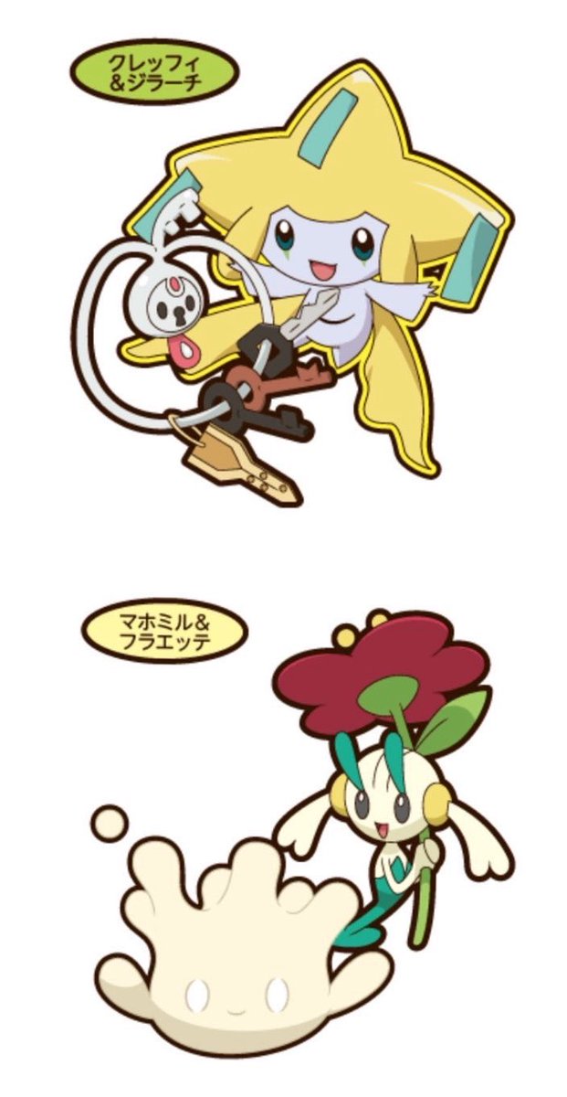 currant_133's tweet photo. 〖交換〗 ポケモンパン
パウンドケーキ シール

〖譲〗画像1枚目
※上段は提供検討中
(最優先のものをご提供頂ける場合のみ提供可能)

〖求〗 画像2枚目
クレッフィ＆ジラーチも最優先で求めております。

都内手渡しor郵送 https://t.co/wc8IQ6zSEb