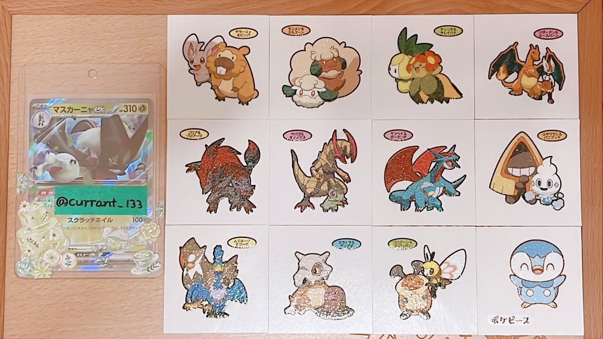 currant_133's tweet photo. 〖交換〗 ポケモンパン
パウンドケーキ シール

〖譲〗画像1枚目
※上段は提供検討中
(最優先のものをご提供頂ける場合のみ提供可能)

〖求〗 画像2枚目
クレッフィ＆ジラーチも最優先で求めております。

都内手渡しor郵送 https://t.co/wc8IQ6zSEb
