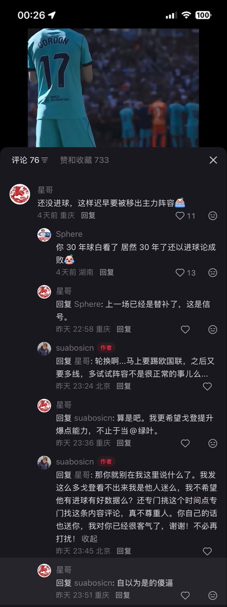 _DaMuTou_'s tweet photo. 记录一个明牌来挑衅，结果回了两句就心态爆炸的臭人☺️直接把我拉黑了🥰 https://t.co/iwoJXyoDUt