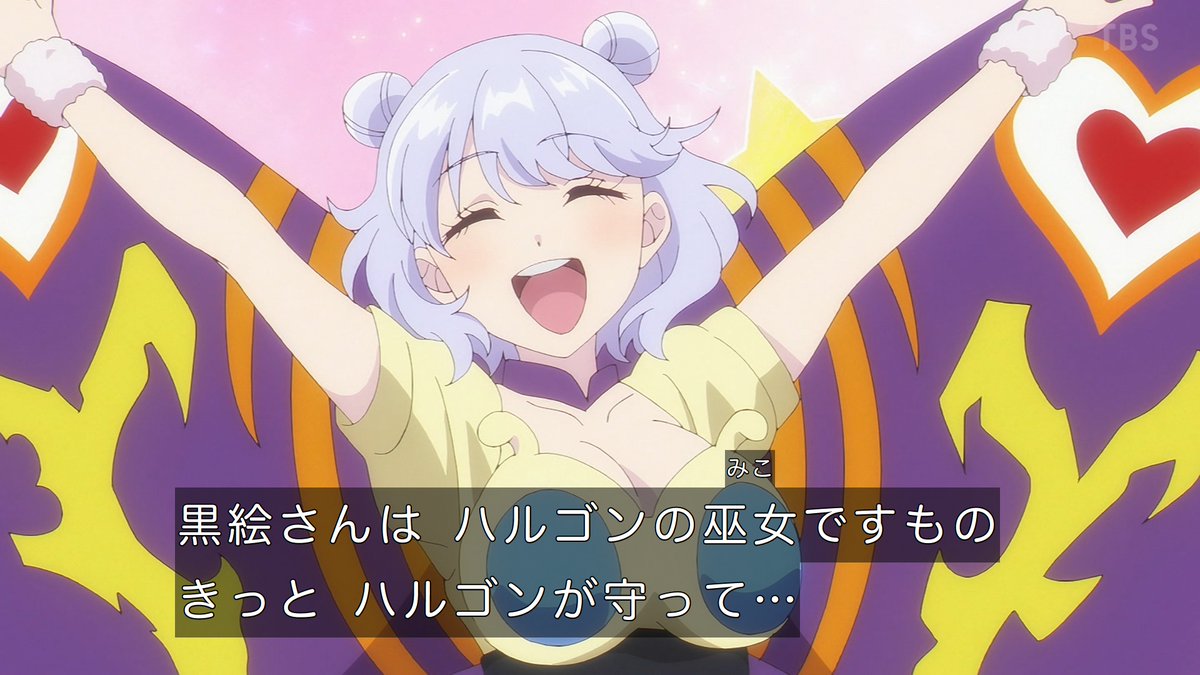 乙女怪獣キャラメリゼ 第12話 ツイート画像 1