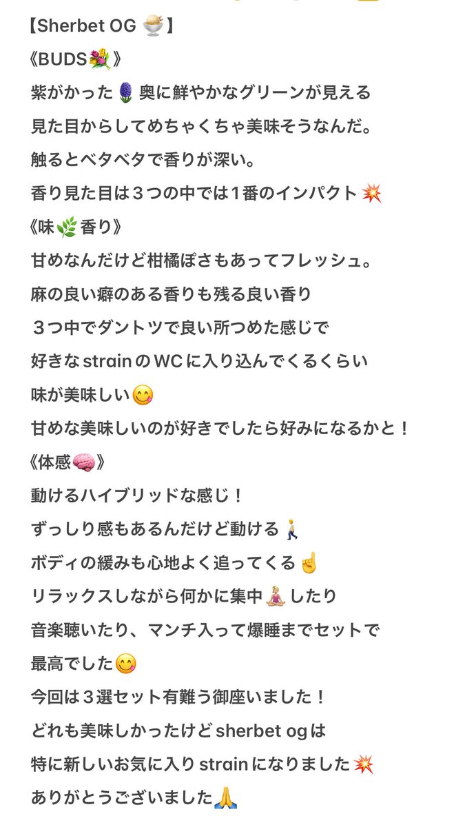 369m420's tweet photo. 今回は🥦当選有難う御座いました🙏
review遅くなって申し訳ないです🙇
新しくお気に入りstrainに。SBOG🍨

ヤーマン🤝PEACE

みなさんMONTANASHOPも
チェックヨロピク🤗

@montana6660420 https://t.co/7SUfZJDCX3