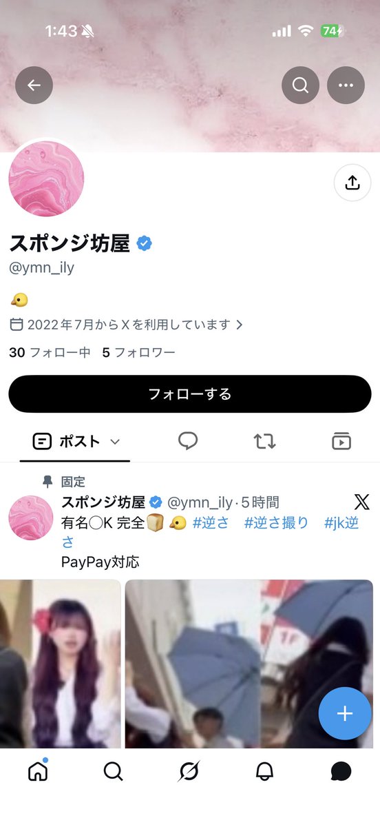 cc223655's tweet photo. ちなみにこ��つもです。お気をつけて

#逆さ　#逆さ鳥 https://t.co/YAkDsn5VJM