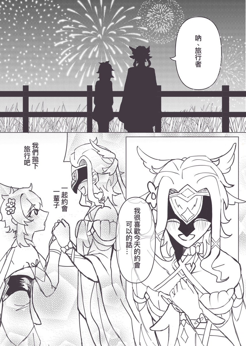 ALL_MY_FAITH's tweet photo. 💫🧪 | 與月神約會
#Lumine #dottore https://t.co/q3QOEmPVn3