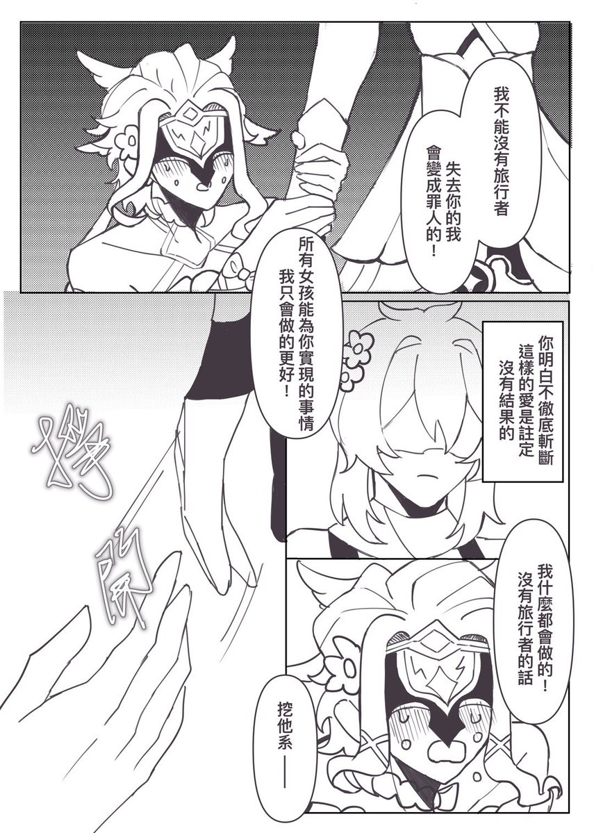 ALL_MY_FAITH's tweet photo. 💫🧪 | 與月神約會
#Lumine #dottore https://t.co/q3QOEmPVn3