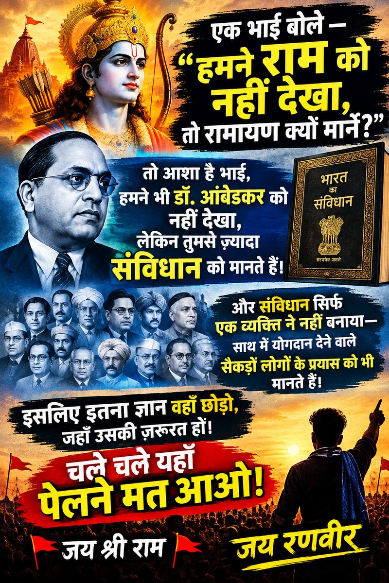 Gaganvaishnaw81's tweet photo. @BhaiPreetSingh @NijiSachiv #samvidan #bhimnews #bhim #ambedkar #RamLala https://t.co/M56g0NVfTr