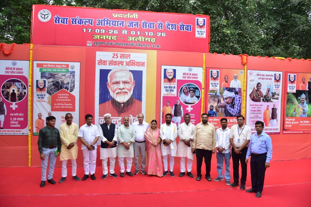 Dm_Aligarh's tweet photo. माननीय प्रधानमंत्री श्री नरेन्द्र मोदी जी के 76वें जन्म दिवस पर सूचना एवं जनसंपर्क विभाग उप्र द्वारा पंडित दीनदयाल उपाध्याय संयुक्त चिकित्सालय में केंद्र एवं प्रदेश सरकार की उपलब्धियों, जनकल्याणकारी नीतियों पर आधारित विकासोन्मुखी चित्र प्रदर्शनी की स्थापना की गई। https://t.co/SwSACrTYEf
