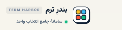 Antoush_0's tweet photo. از بندرعباس رسیدم به بندر داکر و حالا هم به بندر ترم 
به قول ویگن:
قسم خوردم خدایا دگر بندر نیایم اگر بیایم بشکنم ساق پایم https://t.co/ftgUSHnG52
