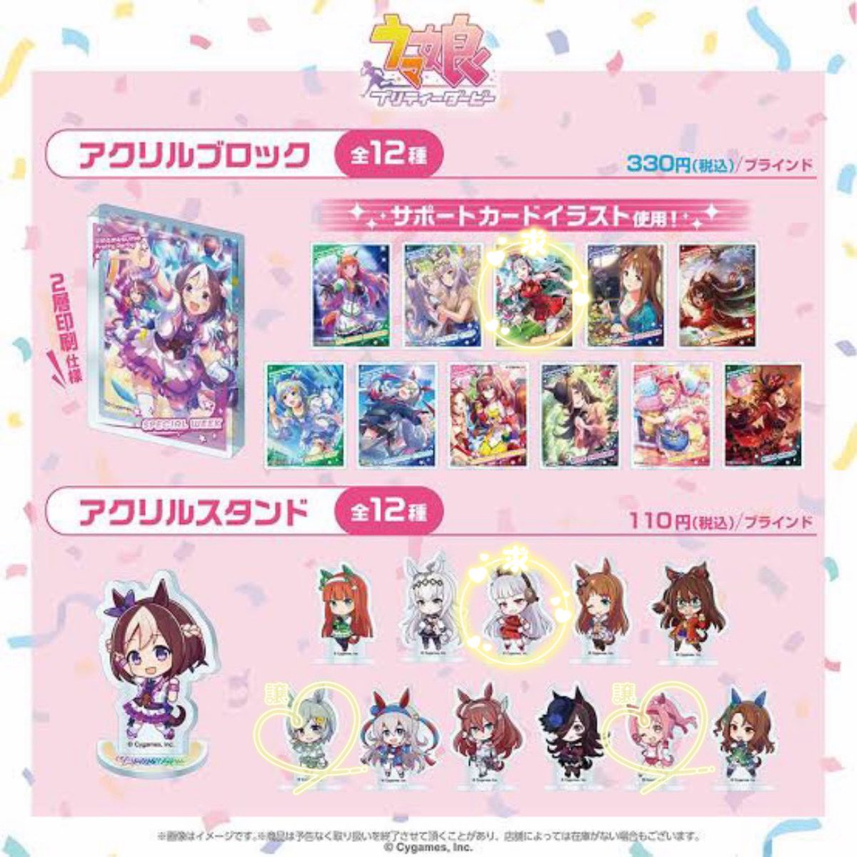 setosan___o0's tweet photo. 【交換・譲渡】
ウマ娘 プリティーダービー 
ダイソー アクリルスタンド

求｜ゴールドシップ＞定価・送料
譲｜ハルウララ、セイウンスカイ https://t.co/jyKes4xydJ