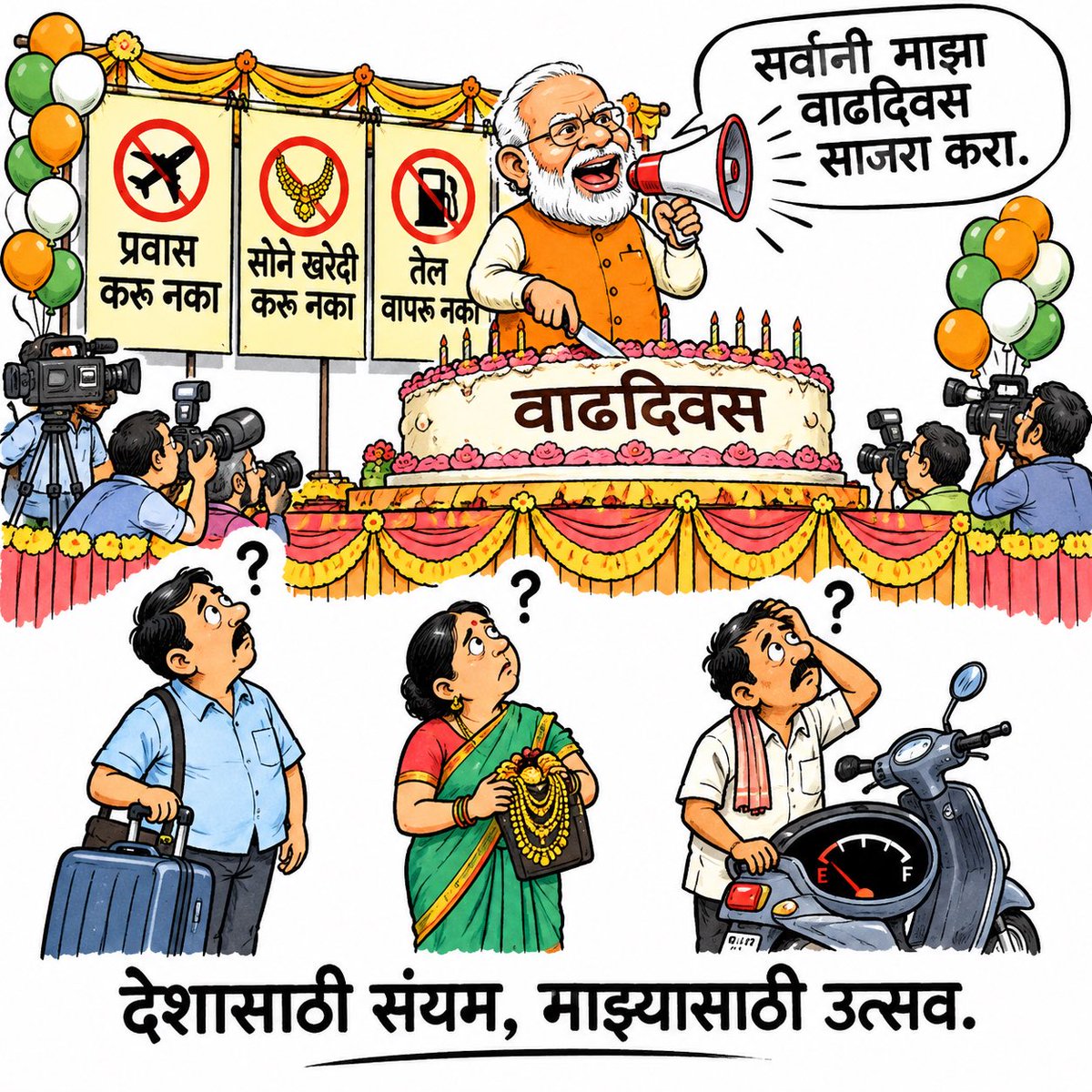 KakusteNikhil's tweet photo. bhai ne bola karne ka toh karne ka #modi #ModiBirthdayDrama #bjp #mpsc #marathi #maharashtra #vyangachitra https://t.co/gGEO9bhHqW