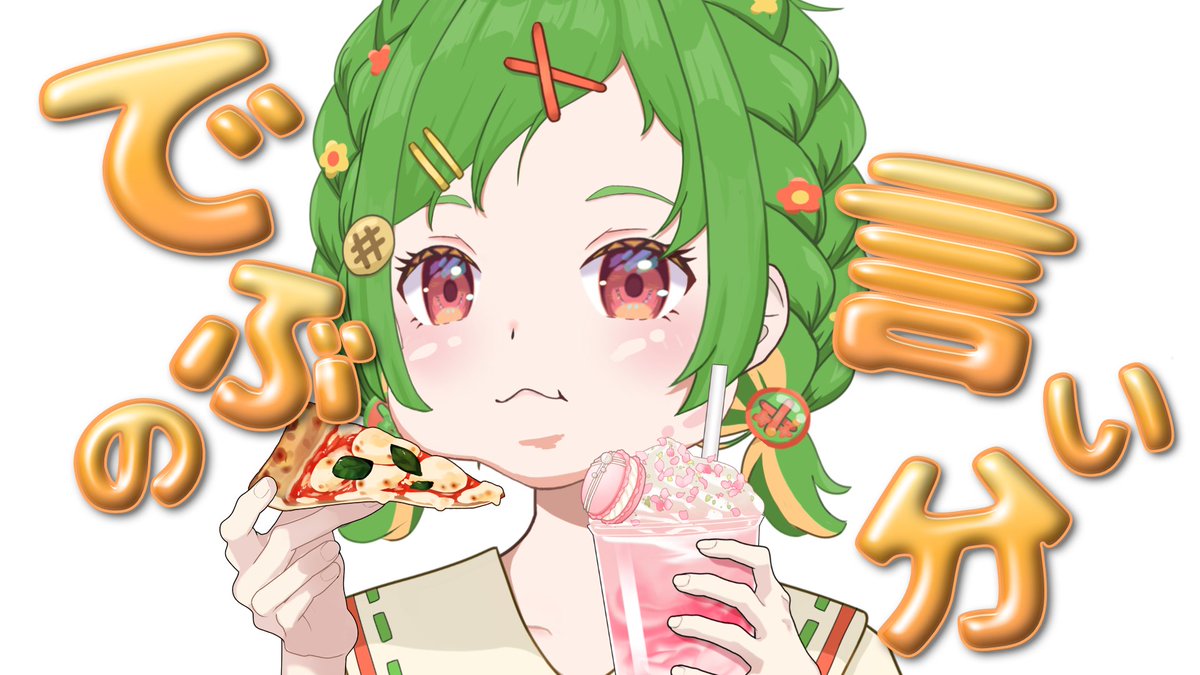 nparome's tweet photo. ⋆⸜🍞動画告知🍞⸝⋆  

３本目は共感を求めて…！
 
╍╍╍╍╍╍╍

でぶの言い分

╍╍╍╍╍╍╍ 

みなさんはどんな言い分を持っていますか？
食欲の秋、楽しんでいくぞ～！！🍠

 ❮https://t.co/RgHndnrDTw❯ https://t.co/urdgXKgzD1