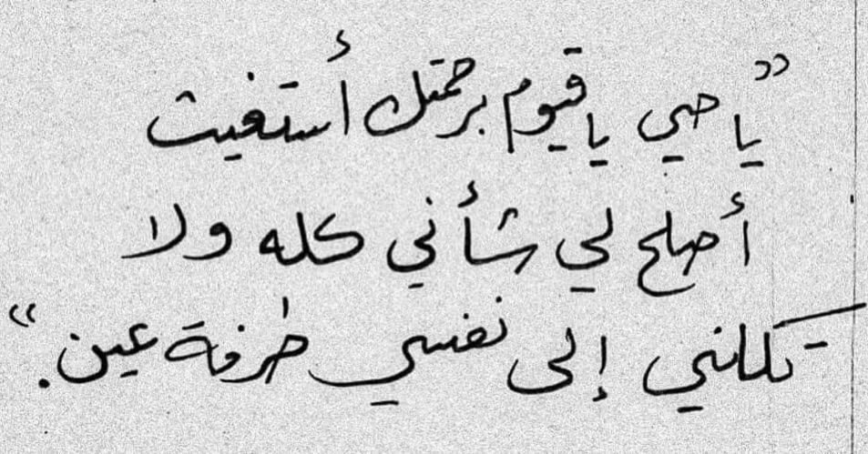 leqaahosni_911's tweet photo. https://t.co/ot3AO0oBrw