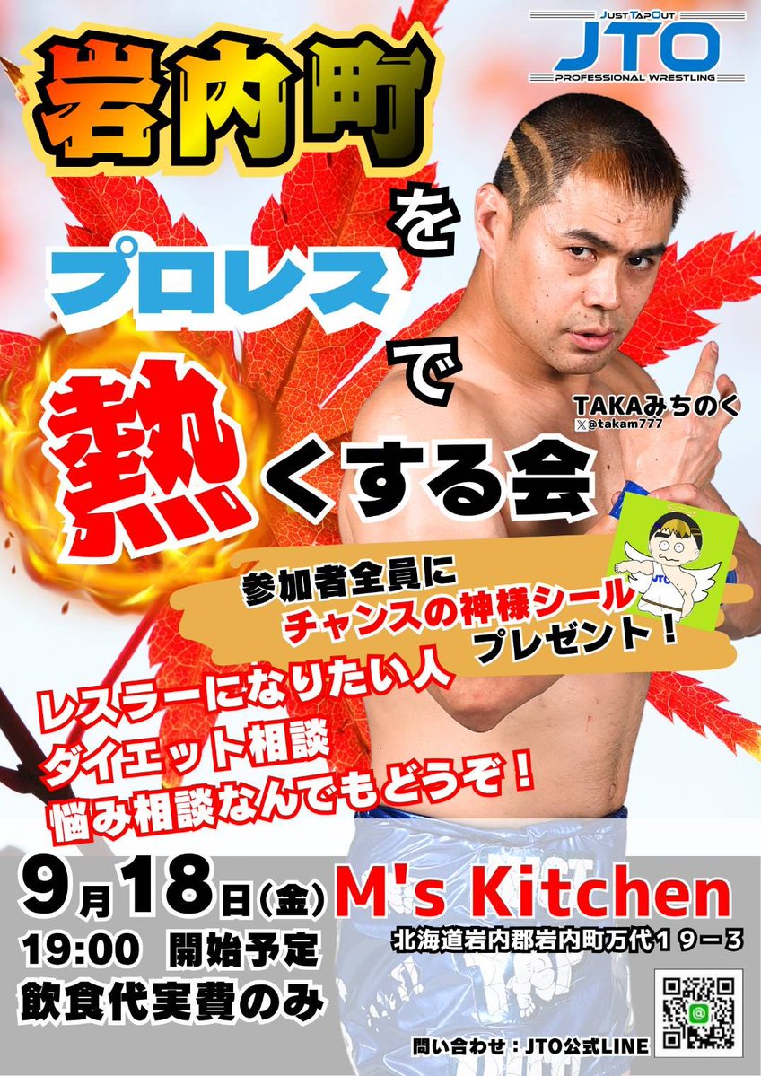 takam777's tweet photo. 札幌熱会🔥

少人数だったけど良い話ができました

来年��札幌大会やりましょう‼️

寝て起きたら未開の地岩内町へ！！

＃pw_jto https://t.co/mMPMI1UiNd