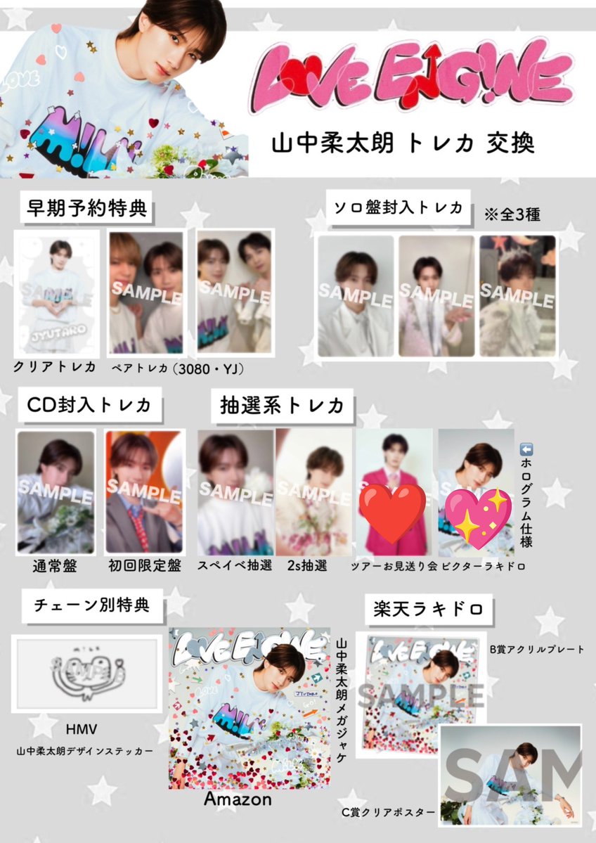 _Sh10n__'s tweet photo. 【交換・譲渡】
M!LK LOVE ENG!NE トレカ

譲：曽野、塩﨑>未使用シリアル

求：山中💖>❤️

お気軽にお声かけください✨ https://t.co/BlWn5bRxSX