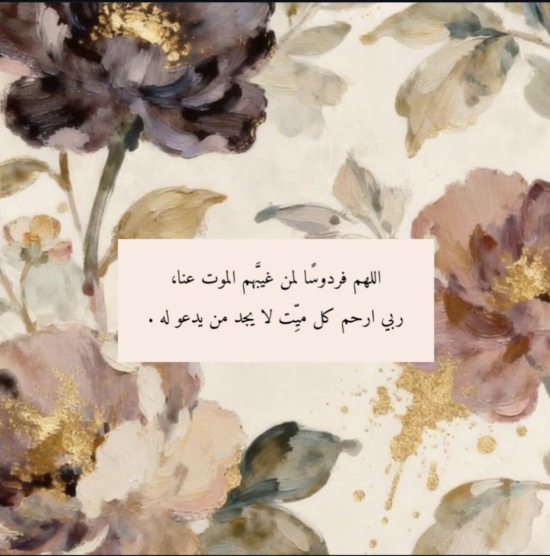 t_llli1's tweet photo. "إن الصلاة على الحبيبِ لنعمة ، فيها الأجور من الإله فأكثِرُوا ، اللهُم صل وسلم على نبينا مُحمد". https://t.co/nBzo0uI7N1