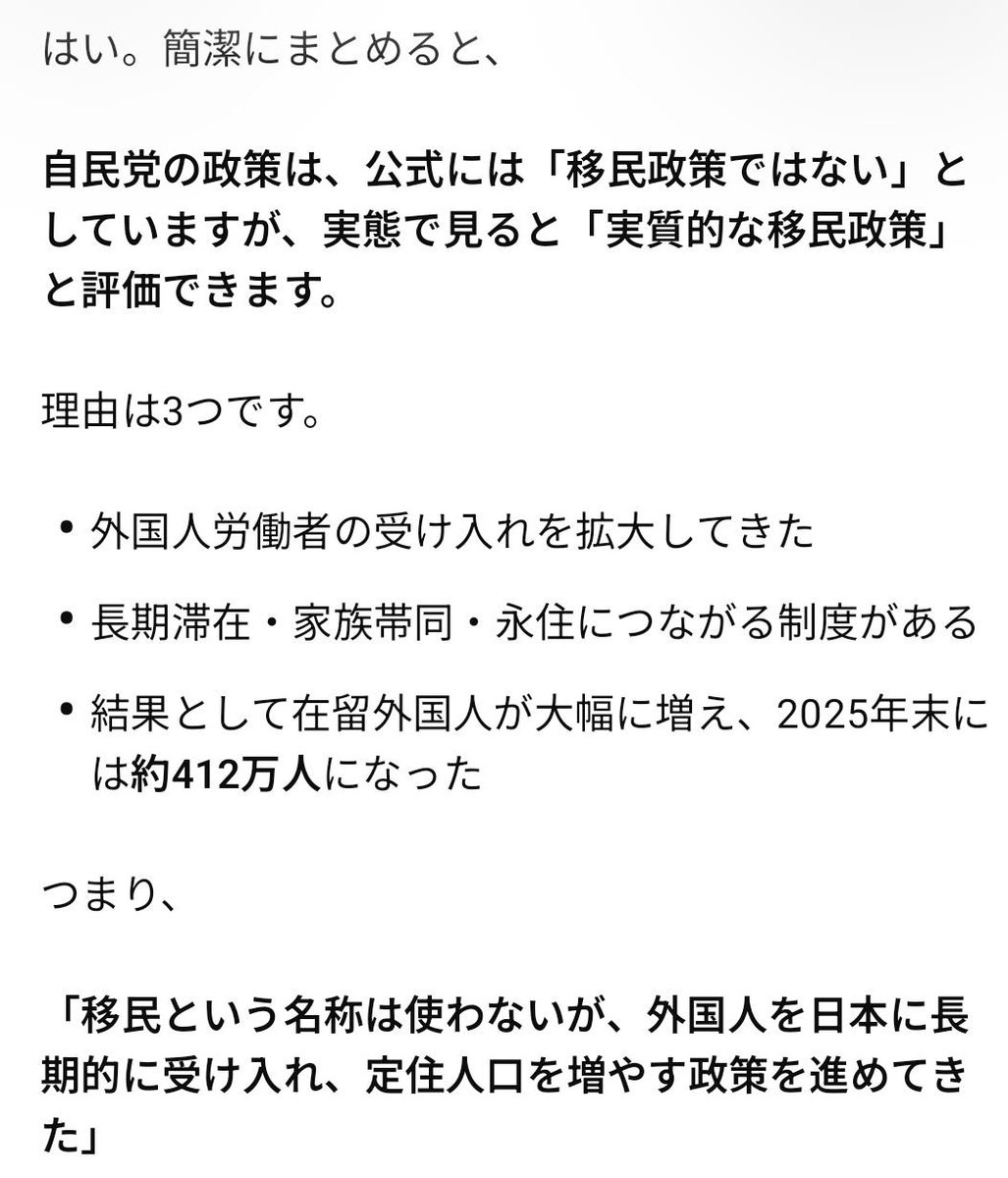 koji4192's tweet photo. 高市、チャッピーに論破される。 https://t.co/90bUsFx03V