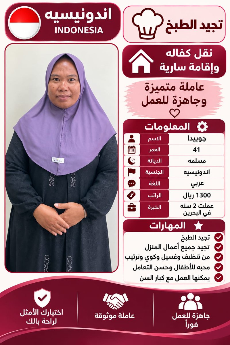 edcy0g's tweet photo. #عاملات_منزليه للتنازل #خادمات و #شغالات من جميع الجنسيات👌🍒
#عامله مدربه علي جميع اعمال المنزل 
 #العماله المنزليه #خادمه 
للتواصل خاص او واتساب 0577309615 https://t.co/2HpHszDy4q