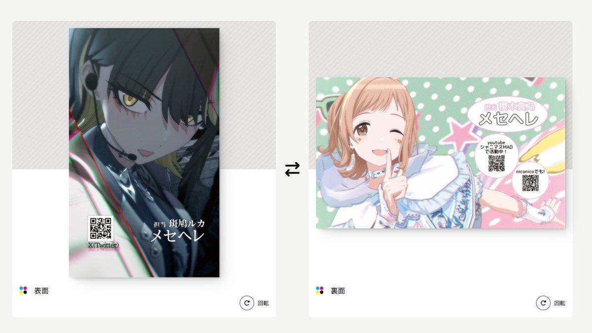 mesehere_freeze's tweet photo. とりあえず名刺発注間に合ったのでMSPday1で会えた方にはお渡しします。 https://t.co/AsJv0j1rOw