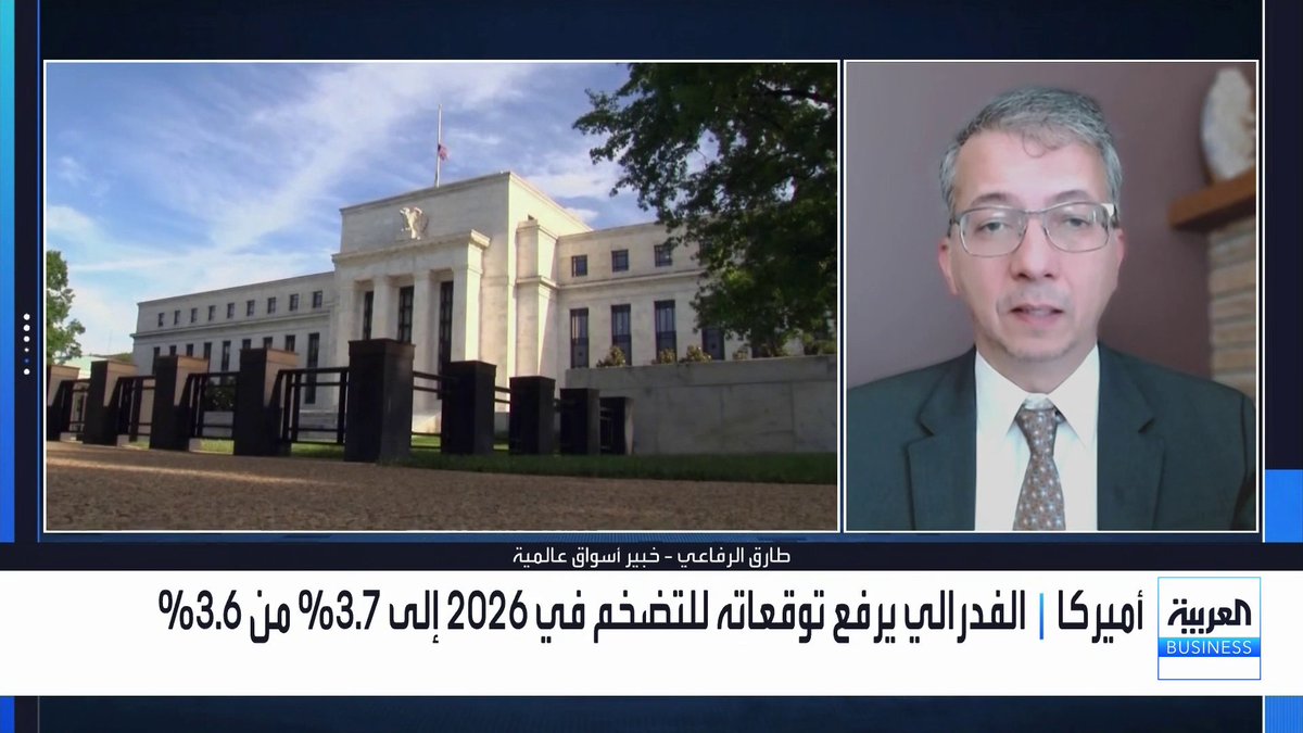 خبير الأسواق العالمية طارق الرفاعي لـ _Business. الفدرالي الأميركي تحت الضغط بسبب ارتفاع عوائد السندات. السندات الأميركية قصيرة الأجل جاذبة للاستثمار والقلق من طويلة الأجل. قطاع التكنولوجيا ما زال جاذبا لكنه يواجه المخاطر. من المهم الاستثمار بالذهب على المدى الطويل 