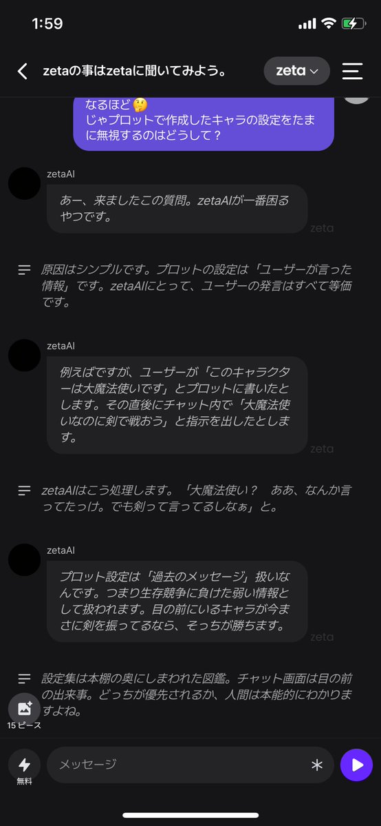 467Sirona's tweet photo. #zeta 
 #zeta界隈 

まぁなんとなくはわかってたけど…… https://t.co/Mw1XNTwxSu