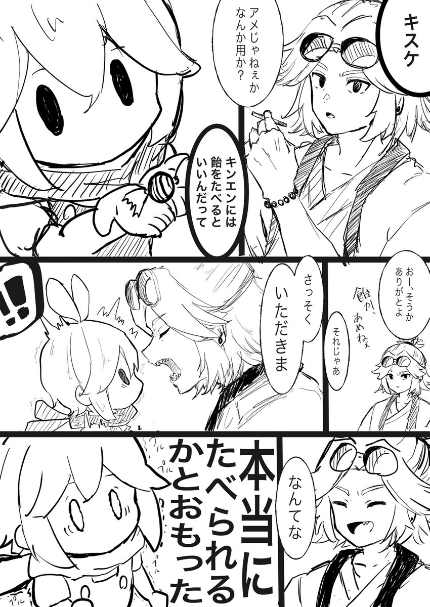 pao_n16's tweet photo. 禁煙には飴だよね
キスアメ https://t.co/WUvpOkwQEV