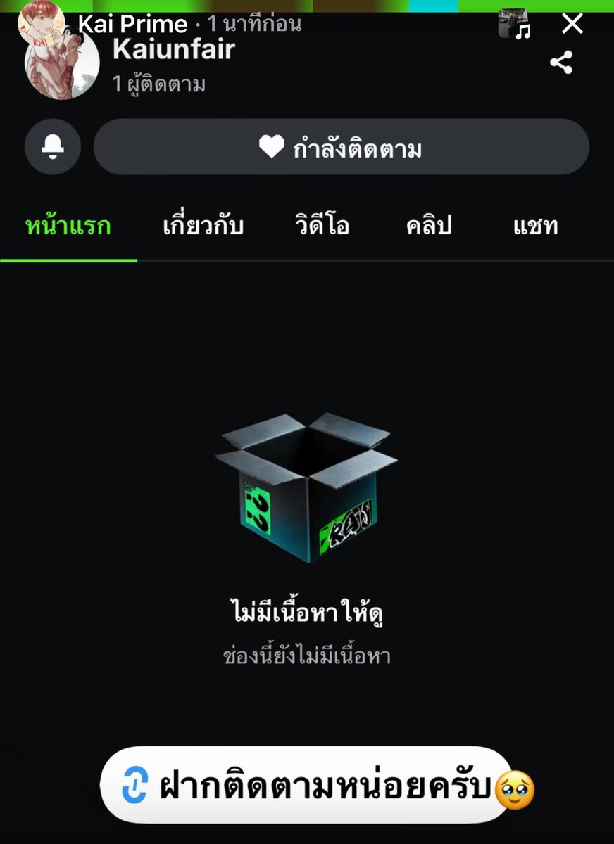 tysmpluv's tweet photo. ‘ฝากติดตามช่องใหม่น้องไก่ในแอพเขียวด้วยนะคั้บบ 🫳🏻’

(( https://t.co/0ynovQTenW )) https://t.co/aV4Ml8J53b