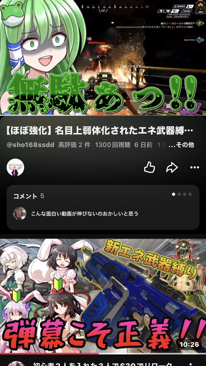 sho168ssdd's tweet photo. YouTubeくん、どうしてですか……

先週投稿した動画、昨日まで高評価8あったのに、さっき見たら2まで減ってた……
どうやらAIに不自然と判断された高評価は、自動で外されるらしい

久しぶりに再生回数が1300回以上と伸びたのに、これじゃあ評価の低い動画に見えちゃうじゃん、なんでぇ……(´・ω・`) https://t.co/vaCEvZhSYl