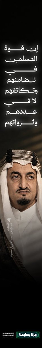 Event_sequences's tweet photo. في يوم الوطن، نستحضر مسيرة وطنٍ عظيم، ونحتفي بتاريخٍ راسخ وحاضرٍ يواصل صناعة المستقبل. 🇸🇦

من أمجاد التأسيس إلى طموحات الحاضر.

كل عام ووطننا شامخ، وأمنه وعزه في ازدياد.

#اليوم_الوطني_السعودي #اليوم_الوطني96 #نحلم_ونحقق #دام_عزك_يا_وطن https://t.co/dkyuNyNltC