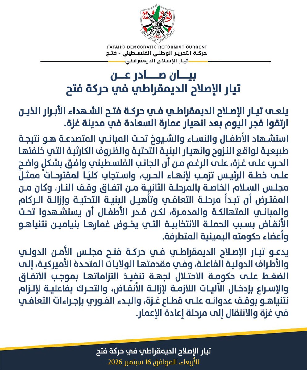 AlsousYaser's tweet photo. تيار الإصلاح الديمقراطي في حركة فتح ينعى ضحايا انهيار عمارة السعادة بغزة
نعى تيار الإصلاح الديمقراطي في حركة فتح،  الش هداء الذين ارتقوا فجر اليوم إثر انهيار عمارة السعادة في مدينة غزة https://t.co/88gXAPtyJu