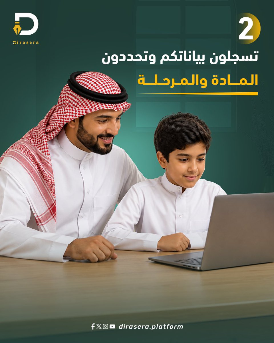 dirasa_platform's tweet photo. كثير يسألوننا وش يصير بعد التسجيل بالضبط… خطوات بسيطة و��اضحة من أول تسجيل لين أول حصة، بدون تعقيد. جربوا بأنفسكم وشوفوا كيف نبدأ وياكم 💚 https://t.co/CyVEOBmvT8