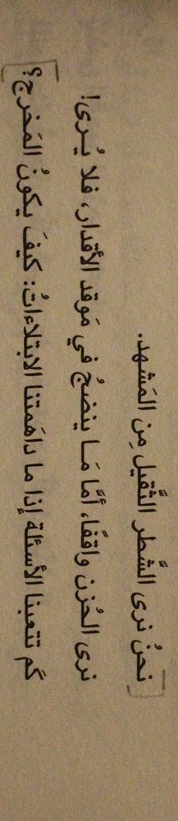 1hasiif's tweet photo. —نَحنُ نَرى الشَّطرَ الثَّقيلَ مِن المَشهَد https://t.co/kBr8qOpYsC