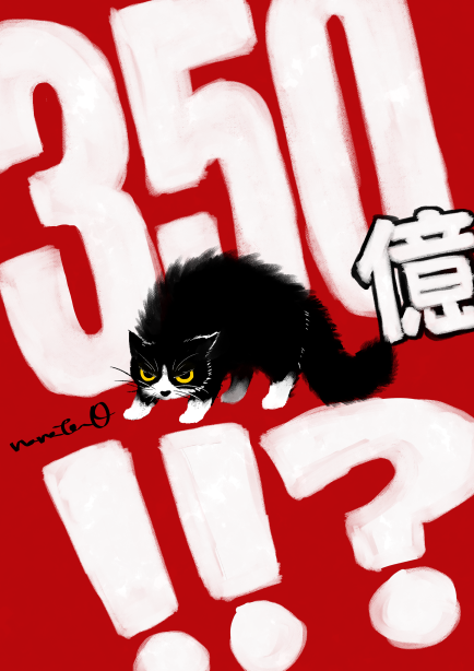 t_nanatathi's tweet photo. #政府広報費350億円に反対します https://t.co/DmKiZ7hMTq