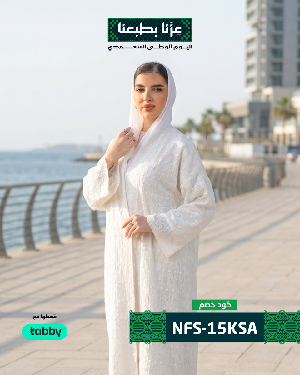 NafisaShamStore's tweet photo. استمتعي بخصم #اليوم_الوطني_السعودي، واستقبلي الصيف بإطلالة ساحرة تجمع بين الانتعاش والفخامة مع العباية البيضاء الصيفية الفاخرة، بتصميم انسيابي خفيف يُلائم أجواء الصيف المشرقة، ويمنحكِ حضوراً ينبض بالنعومة والرقي.

جدّدي إطلالتكِ الصيفية واخطفي الأنظار بأناقة لا تُقاوم من #متجر_نفيسة_شمس: https://t.co/gp9QCFTvkl