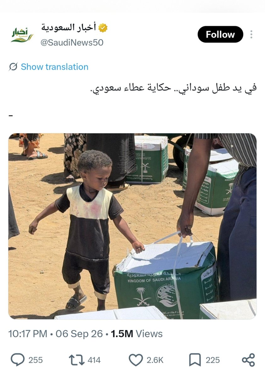 ahmedAfeky's tweet photo. اخبار السعودية دا حساب شبه رسمي و كل اسبوع لازم ينزل صورة مهينة للسودانيين عشان يذلهم مقابل الأكل .
محتاجين حد يقولهم عيب https://t.co/smGddrF3x2