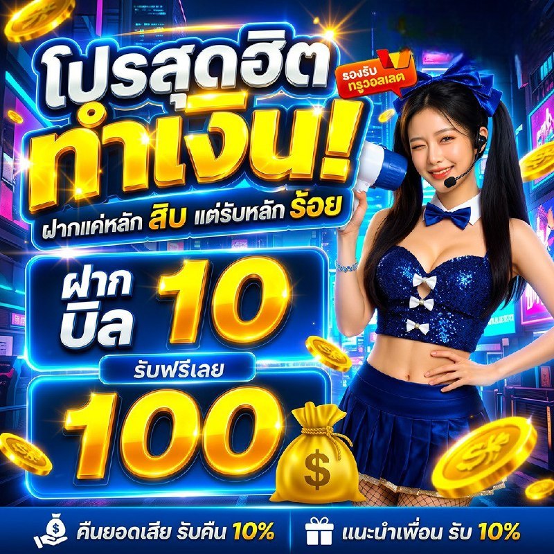 oxygenv8's tweet photo. 🎁 ฝาก 1รับ 50 🧧
💎 ทำยอด600ถอน100
📌 เล่นได้ทุกค่ายเกมส์

🎁โค้ดฟรี : TREPG-50F
📌สมัคร : https://t.co/XkVAzkVtF0
🎁รับเพิ่ม: https://t.co/Bdd2z9UA1V

#1รับ50 #เครดิตฟรี50 #เครดิตฟรี #โปรทุนน้อย https://t.co/Xl7rxeOuYf