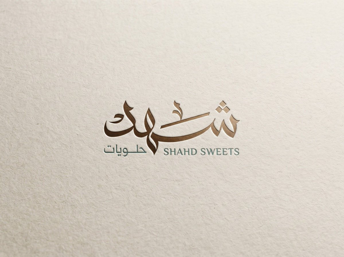 khtat_Sa's tweet photo. شهد | حلويات
SHAHD SWEETS

لطلب الاعمال 
التواصل على الخاص

#شعار  #هوية
 #حلويات  #sweet #شوكولاتة https://t.co/wSxGN8SqEu