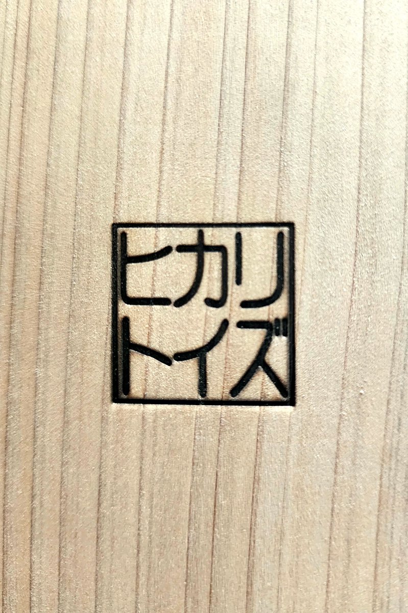 rockbaster69's tweet photo. ヒカリトイズさんの個展｢ヒカリサスホウエ2〜縁〜｣抽選ソフビが奇跡的に当選🙌🎉ヽ(≧▽≦)ﾉ.ﾜｰｲ🎉

(Xキャンペーンを除き)作家様ご本人の抽選に当選したのは今回が初なので、めちゃくちゃ嬉しい😆
(ヒカリトイズさん本当にありがとうございます🙏😭)

家宝は決定なので、飾り方を考えねば‼️🤔 https://t.co/goz7Yh00uD