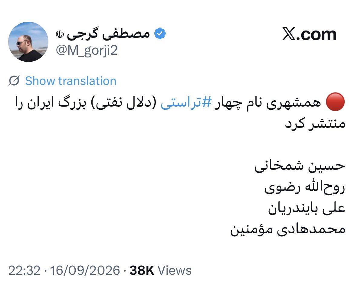 mamadbataa's tweet photo. ۴۷ سال تو سریالا و فیلمهاشون هر چی دزد و کلاهبردار بود رو با اسامی اصیل ایرانی مث داریوش و هوشنگ و اتابک به مردم قالب کردن و بلعکس حسن و حسین و محمد رو انسانهای شریف و با خدا جا زدن؛

اما در واقعیت: https://t.co/dcScJnv9AR