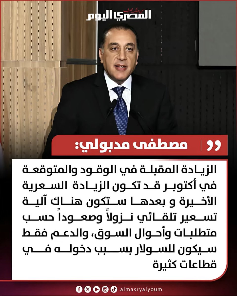 SamyAboutera's tweet photo. 😂😂😂😂😂

الميزه الوحيده في الحكومه دي انها كل شويه  كده بتفرفش الشعب https://t.co/2o48jc5uXN