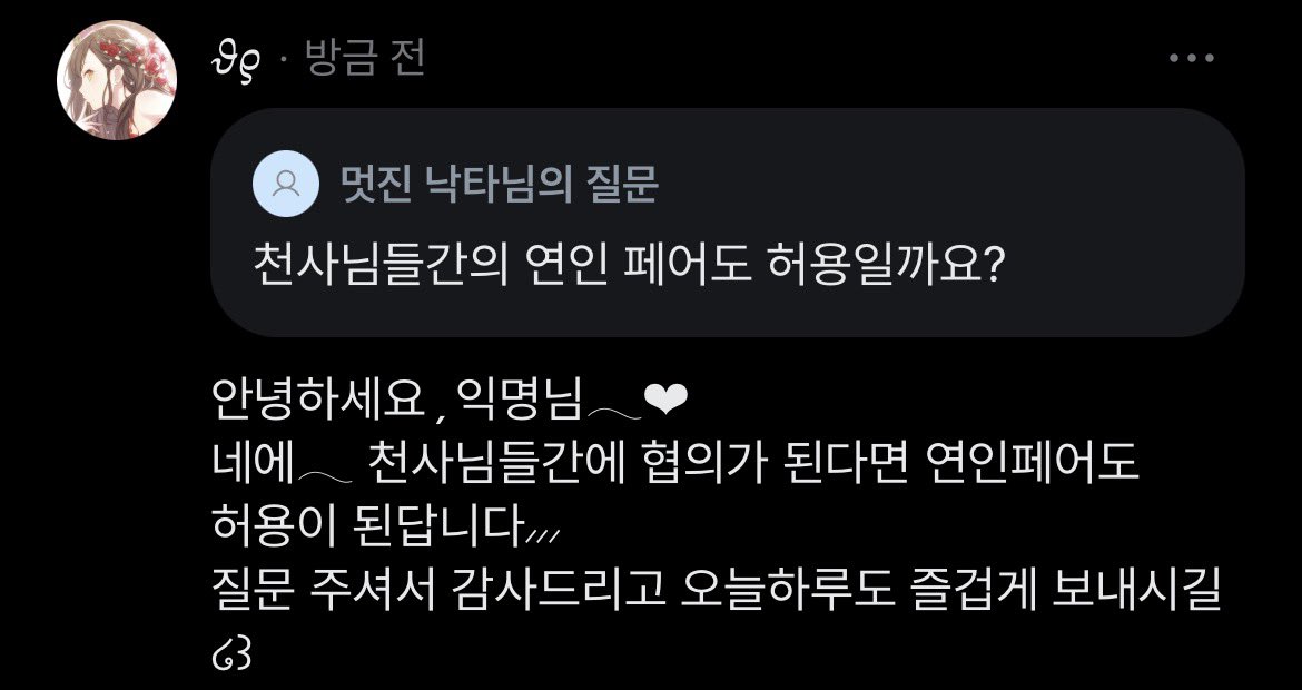 An_lover1227's tweet photo. 두번째 질문 감사드려요 ໒꒱
•
저는 천사님들이 서로 알콩달콩 함께하는것도 정-말 좋아한답니다⸝⸝⸝⸝ 페어를 맺으시면 저에게 알려주기만 하면 된답니다𓂃❤︎ https://t.co/mwgEjTaxDr