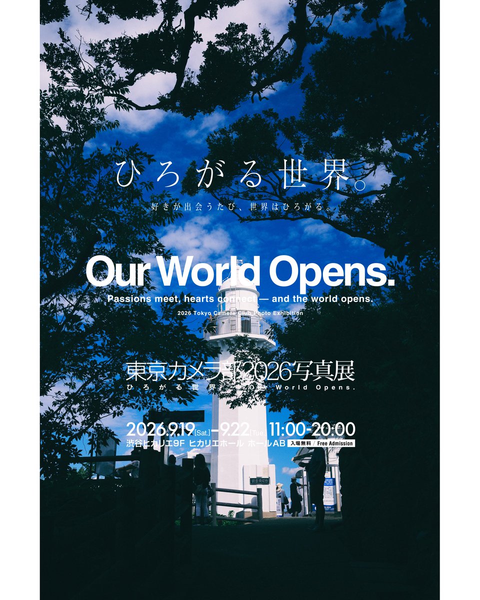 hellion1974's tweet photo. 今週末から開催の東京カメラ部さまの写真展。
今年も我が地元・横須賀市がブース出展されますが、そちらにて私の写真を展示いただくことになりました！

東京カメラ部2026写真展「ひろがる世界。」
9月19日（土） ～ 9月22日（火）
渋谷ヒカリエ 9F  ヒカリエホール ホールAB
https://t.co/YvWStQaTXM https://t.co/nCTcXJdDaC