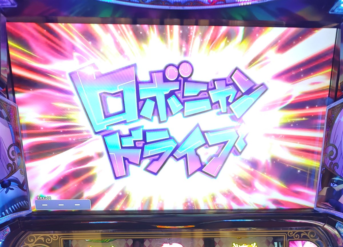 nazemasa's tweet photo. 戦国コレクション6
1マス目に普通に🟥７揃えたあと弱チャ目からロボニャン行った
そこで🟥７✕4回揃いという離れ業で最終決戦は確定
しかしその最終決戦で勝てない様式美
天魔一閃やらせてくれよぉ… https://t.co/r3hqsNzcdn