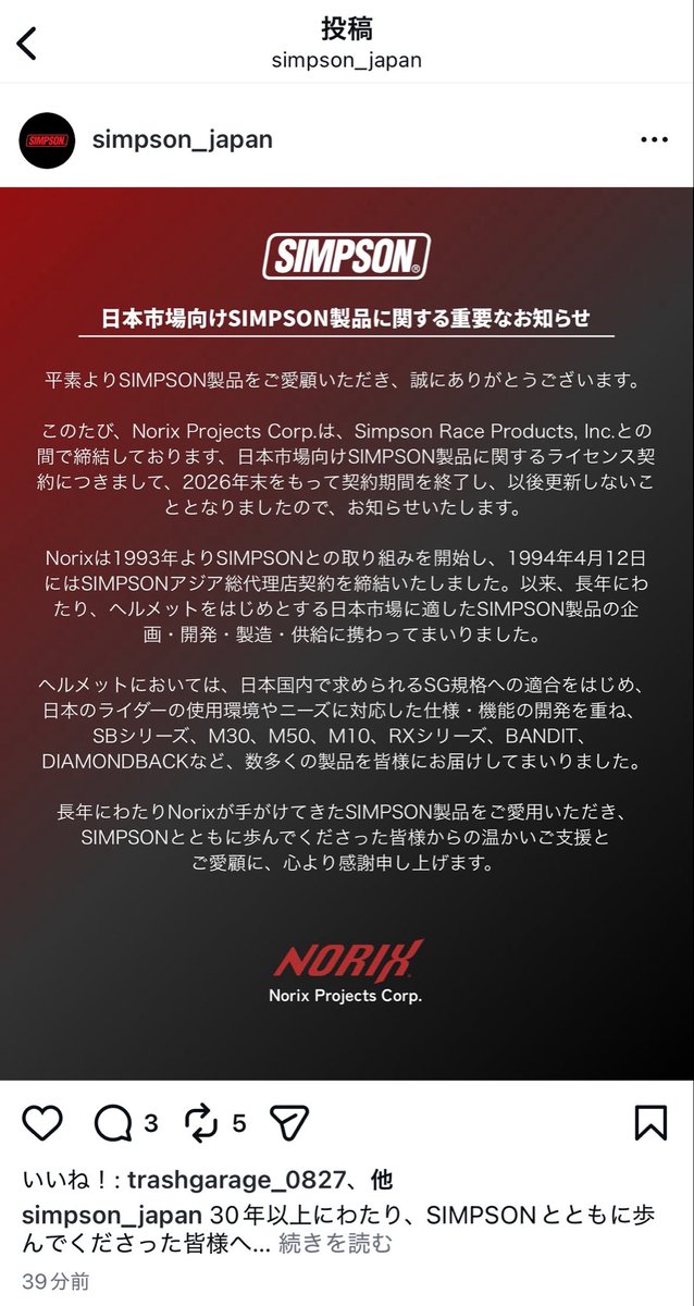 101_Motor_Works's tweet photo. え、もうシンプソン買えなくなるの？😱 https://t.co/FgZXf3P0dD