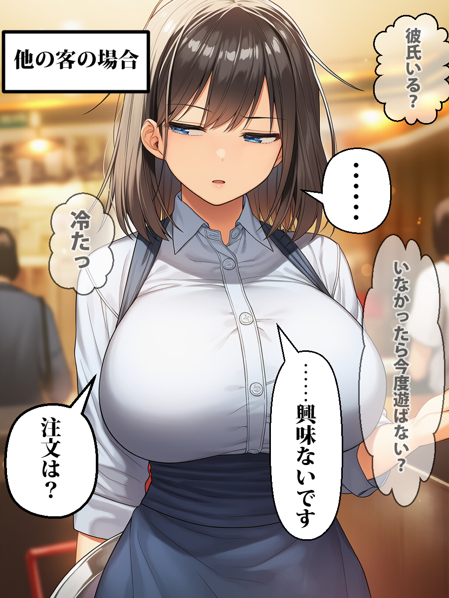 MA4X71YxfU32742's tweet photo. ダウナーカフェ店員の露骨な温度差 1/2 https://t.co/GxZpG0o0zX