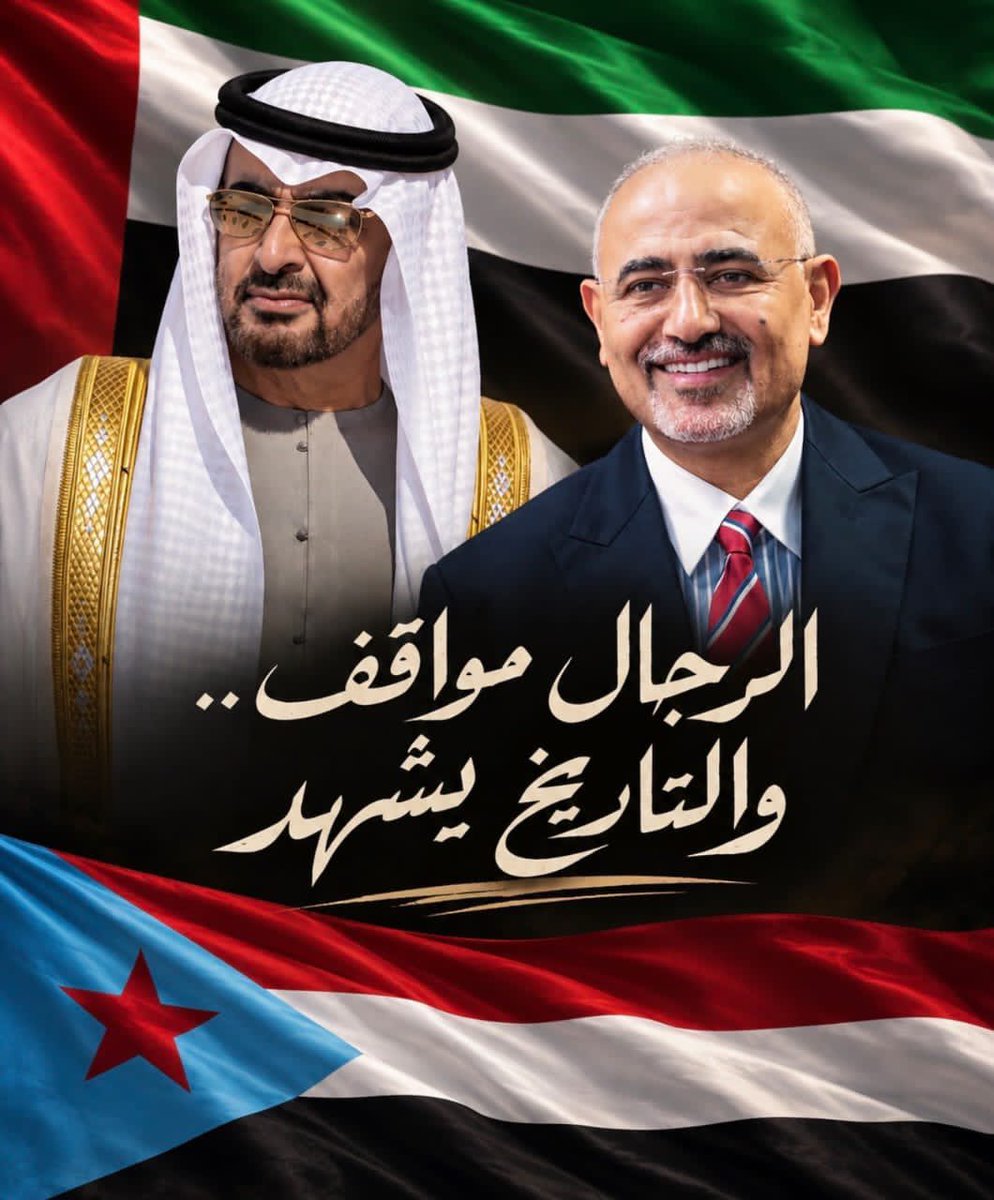 egkQCrS0vN4DCkk's tweet photo. اللهم احفظ الجنوب العربي ودولة الامارات العربيه https://t.co/rh687r9sE4